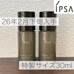 2026年最新】イプサエッセンスローションアルティメイトの人気アイテム