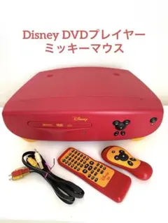 2026年最新】ミッキーdvdプレーヤーの人気アイテム - メルカリ