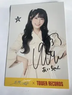 2026年最新】佐藤綺星 サインの人気アイテム - メルカリ