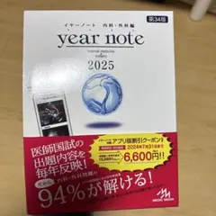 2026年最新】イヤーノート2025の人気アイテム - メルカリ
