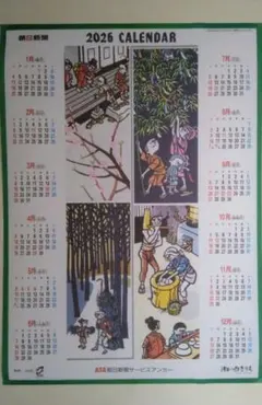 2026年最新】滝平二郎 切り絵の人気アイテム - メルカリ