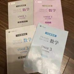 2026年最新】アドバンスト模試 中3の人気アイテム - メルカリ