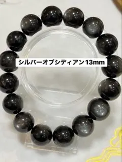 2026年最新】シルバーオブシディアンの人気アイテム - メルカリ