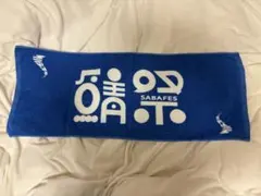 2026年最新】サバシスター タオルの人気アイテム - メルカリ
