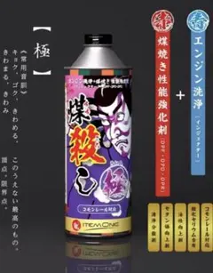 2026年最新】煤殺し 極の人気アイテム - メルカリ