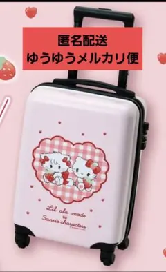 2026年最新】サンリオ一番くじキャリーケースの人気アイテム - メルカリ