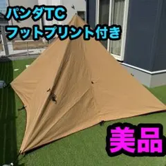 2026年最新】パンダtc タープの人気アイテム - メルカリ