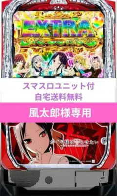 2026年最新】かぐや様 実機の人気アイテム - メルカリ