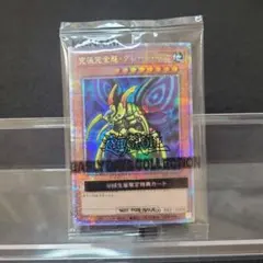 2026年最新】究極完全態グレートモス 25の人気アイテム - メルカリ