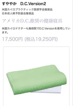 2026年最新】カイロプラクティック すややかの人気アイテム - メルカリ