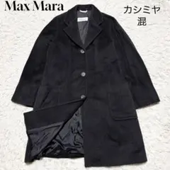 2026年最新】マックスマーラ コート カシミヤの人気アイテム - メルカリ
