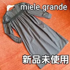 2026年最新】miele grandeの人気アイテム - メルカリ