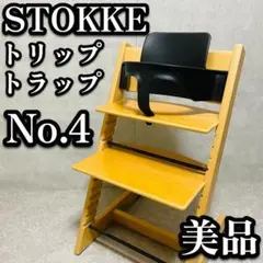 2026年最新】トリップトラップシリアル4の人気アイテム - メルカリ