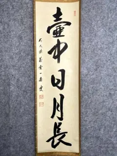 2026年最新】矢野一甫の人気アイテム - メルカリ