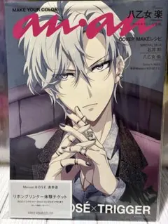 2026年最新】八乙女楽 ananの人気アイテム - メルカリ