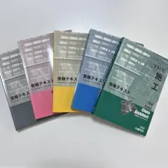 2026年最新】日建学院 一級建築士の人気アイテム - メルカリ