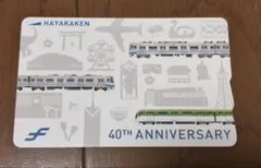 2026年最新】はやかけん40周年の人気アイテム - メルカリ