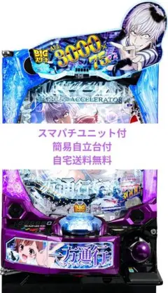 2026年最新】とある魔術の禁書目録2 実機の人気アイテム - メルカリ