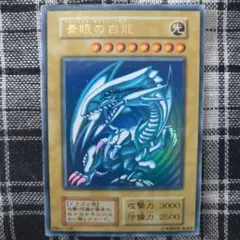 2026年最新】青眼の白龍 スターターの人気アイテム - メルカリ