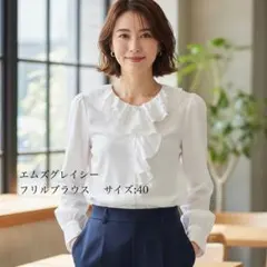 2026年最新】M'S GRACY シャツ・ブラウスの人気アイテム - メルカリ