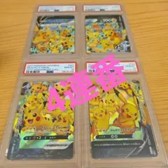 2026年最新】ピカチュウvユニオン psaの人気アイテム - メルカリ