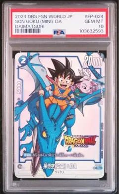 2026年最新】ダイマツリの人気アイテム - メルカリ