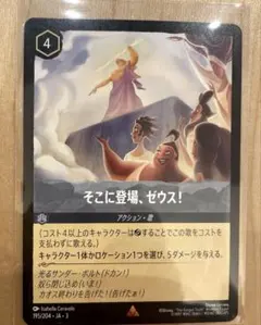 2026年最新】そこに登場ゼウスの人気アイテム - メルカリ