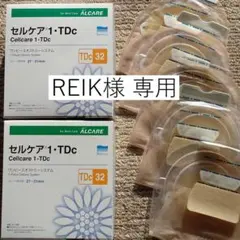 2026年最新】セルケア1TDsの人気アイテム - メルカリ