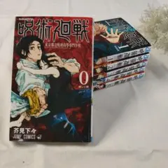 2026年最新】呪術廻戦 0 初版の人気アイテム - メルカリ