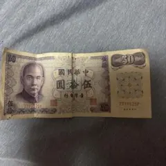 2026年最新】中華民国 紙幣の人気アイテム - メルカリ