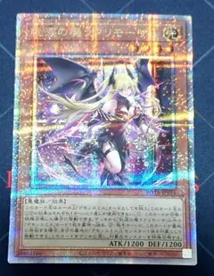 2026年最新】紅涙の魔ラクリモーサ 25thの人気アイテム - メルカリ