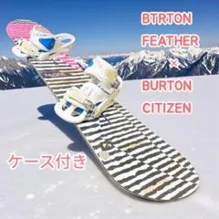 2026年最新】burton feather 140の人気アイテム - メルカリ