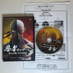 2026年最新】手技dvdの人気アイテム - メルカリ