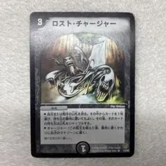 2026年最新】ロスト チャージャーの人気アイテム - メルカリ