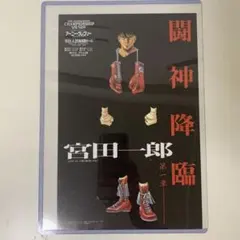 2026年最新】はじめの一歩 ポスターの人気アイテム - メルカリ