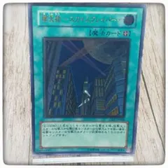 2026年最新】スカイスクレイパー レリーフの人気アイテム - メルカリ