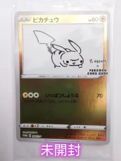 2026年最新】ポケモンカード yu nagaba ピカチュウ 208/s-pの人気