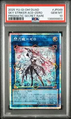 2026年最新】閃刀姫＝ゼロの人気アイテム - メルカリ