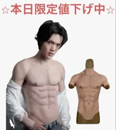 2026年最新】筋肉スーツ huwahuwaの人気アイテム - メルカリ