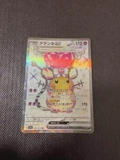 2026年最新】デデンネgx srの人気アイテム - メルカリ