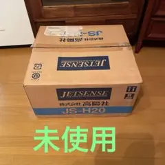 2026年最新】高陽社 ジェットセンスの人気アイテム - メルカリ