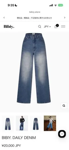 2026年最新】bibiy デニムの人気アイテム - メルカリ