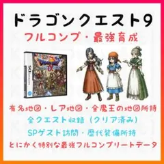 2026年最新】ドラクエ4 5 dsの人気アイテム - メルカリ