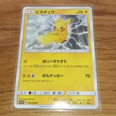 2026年最新】ピカチュウスリーブの人気アイテム - メルカリ