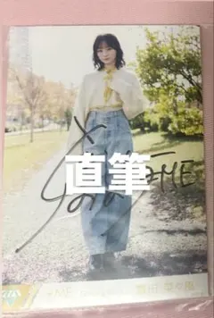 2026年最新】冨田菜々風 サインの人気アイテム - メルカリ