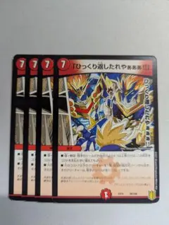 2026年最新】ひっくり返したれやの人気アイテム - メルカリ