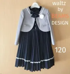 2026年最新】waltz by beams design 120の人気アイテム - メルカリ