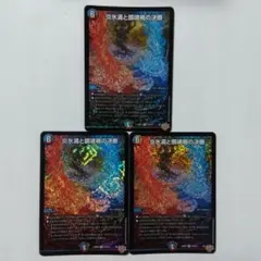 2026年最新】炎氷渦と鎮魂禍の決断の人気アイテム - メルカリ