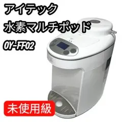 2026年最新】アイテック 水素ポッドの人気アイテム - メルカリ