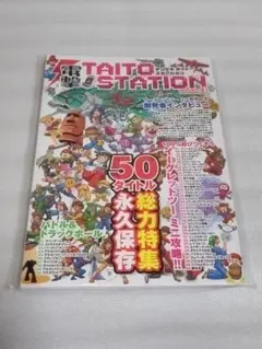 2026年最新】電撃タイトーステーションの人気アイテム - メルカリ